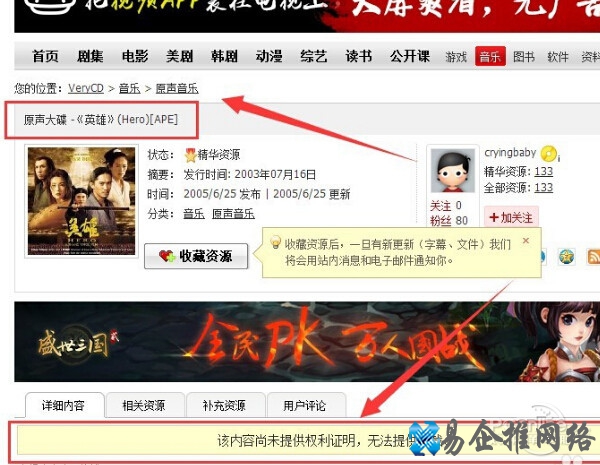 verycd怎么下载 verycd怎么下载