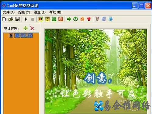 led条屏控制方法 led条屏控制方法