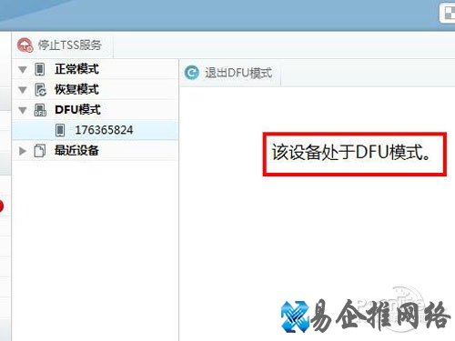 pp助手怎么刷机