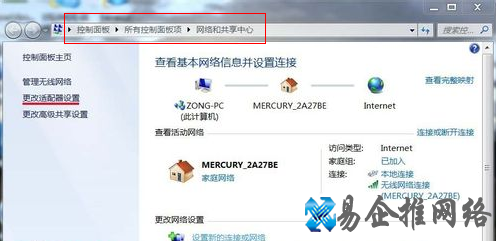 win7无线网络连接不见了怎么办