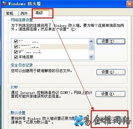 防火墙在哪里设置 防火墙在哪里设置
