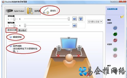 win7麦克风没声音怎么设置 win7麦克风没声音怎么设置