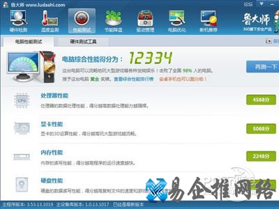 【电脑配置怎么看】性能测试