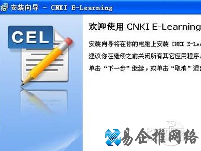 下载安装 下载安装