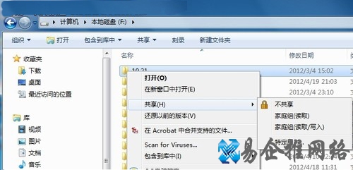 Win7与XP网络共享如何设置
