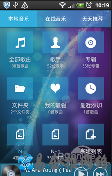 天天动听换皮肤