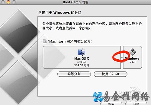Mac装Windows 7