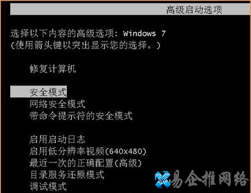 win7怎么进入安全模式