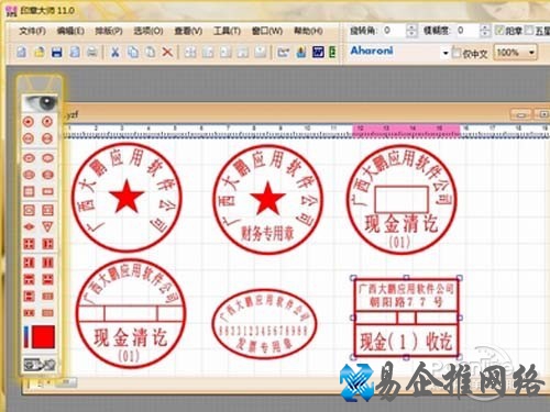 印章制作大师(专业级印章制作)