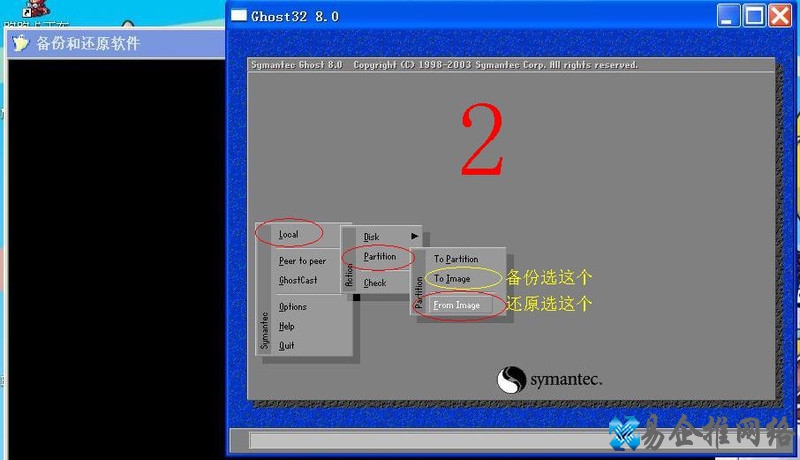 Ghost Win7怎么安装 神舟优雅笔记本怎么一键还原