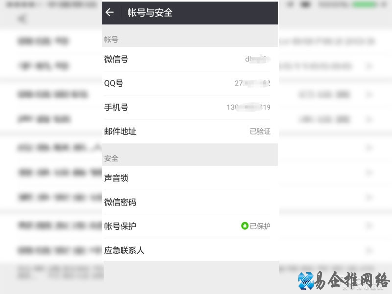 一个手机号最多能注册几个微信