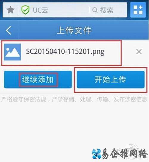 【UC云】步骤6 【UC云】步骤6