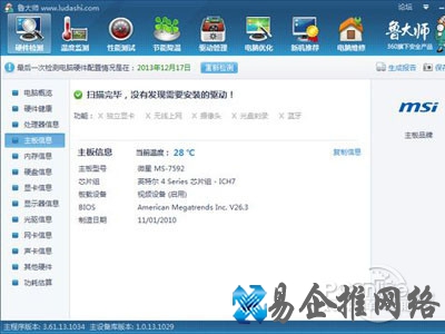 【电脑配置怎么看】查看主板