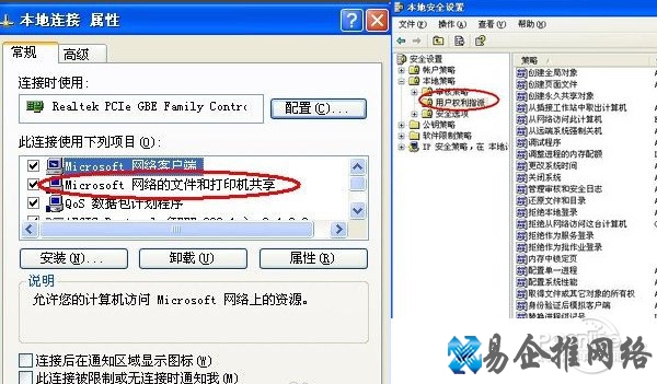 无法访问您可能没有权限使用网络资源