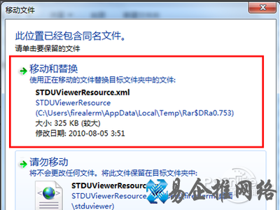 单击“移动和替换”