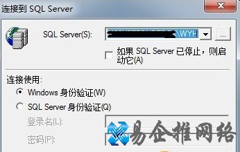 Win7怎么正确安装使用sql2000教程2