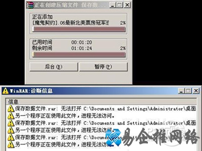 复制WinRAR诊断信息 复制WinRAR诊断信息