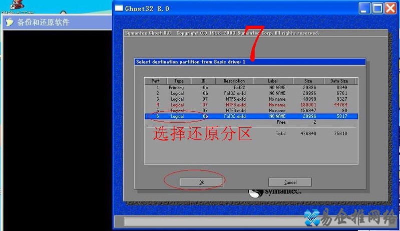 Ghost Win7怎么安装 神舟优雅笔记本怎么一键还原