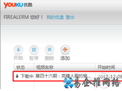 单击上方的“已下载”