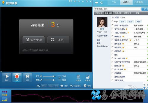 【酷我K歌怎么录歌】步骤8 【酷我K歌怎么录歌】步骤8