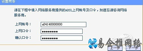 【无线网络设置】点下一步 【无线网络设置】点下一步