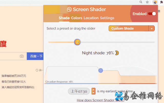 屏幕亮度调节软件有哪些?手机电脑屏幕亮度调节软件大全 屏幕亮度调节软件有哪些?手机电脑屏幕亮度调节软件大全