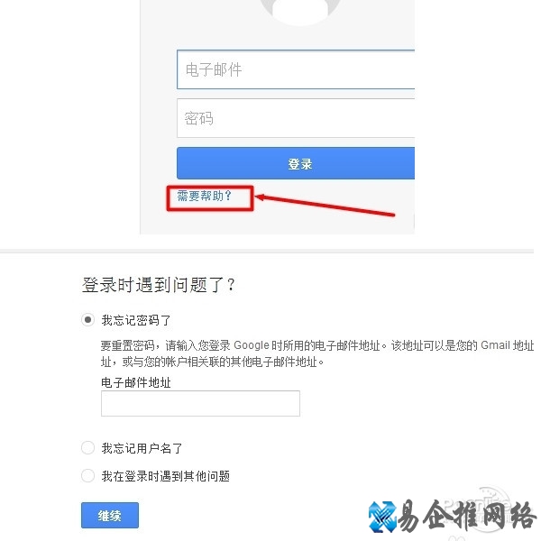 gmail邮箱忘记密码