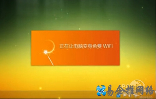 【猎豹免费wifi】步骤2 【猎豹免费wifi】步骤2