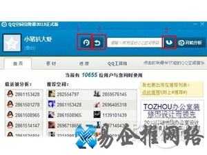 如何克隆QQ空间 如何克隆QQ空间