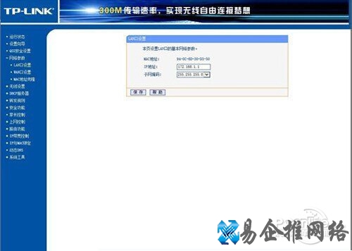 【光纤猫接无线路由器】步骤6 【光纤猫接无线路由器】步骤6