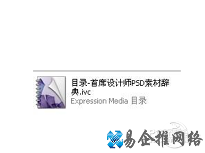 ivc文件怎么打开 ivc文件怎么打开