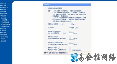 如何解决无线网络故障4
