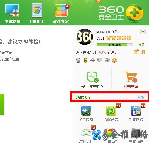 宽带连接错误678怎么解决4