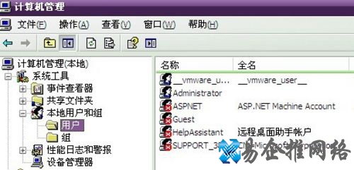 打开 计算机管理