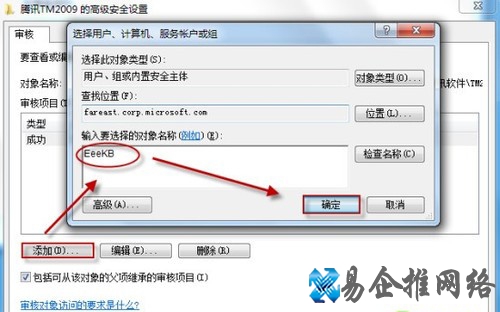 Win7如何启用监控功能 Win7如何启用监控功能