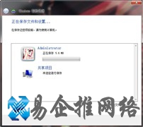 Win7怎样使用Windows轻松传送功能 Win7怎样使用Windows轻松传送功能