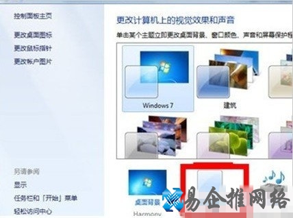 Win7如何关闭Aero特效 Win7如何关闭Aero特效