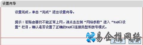 水星无线路由器怎么设置