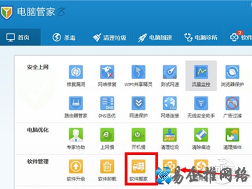 【软件搬家】还可以借助一些强大的第三方软件 【软件搬家】还可以借助一些强大的第三方软件