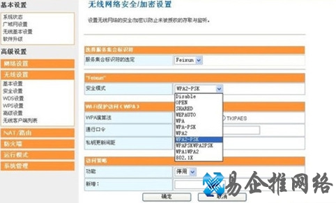 如何解决无线网络故障6
