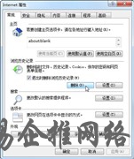 Win7系统浏览网页时打开很慢怎么办