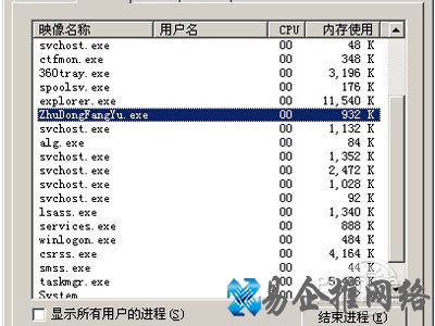 zhudongfangyu.exe是什么进程