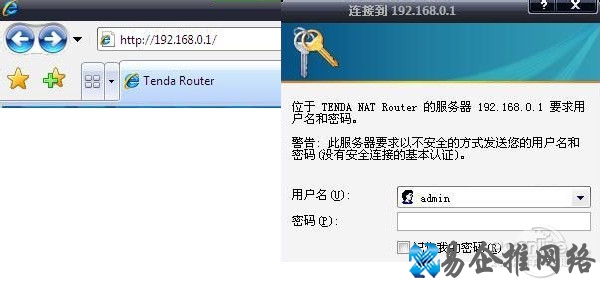 腾达路由器设置图解 腾达路由器设置图解