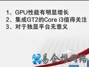 Haswell和ivy bridge区别对比 Haswell和ivy bridge区别对比