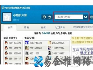如何克隆QQ空间 如何克隆QQ空间