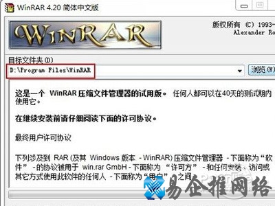 【ZIP是什么】双击文件WRAR进行安装操作