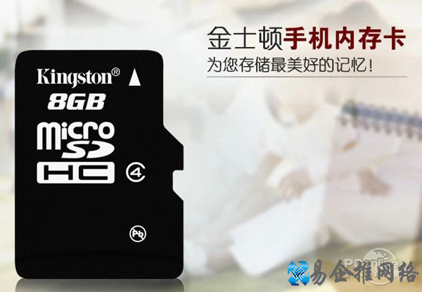 8G内存卡多少钱？