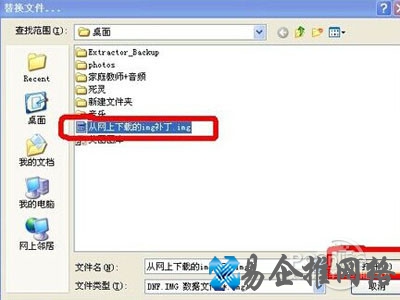 img文件怎么打开