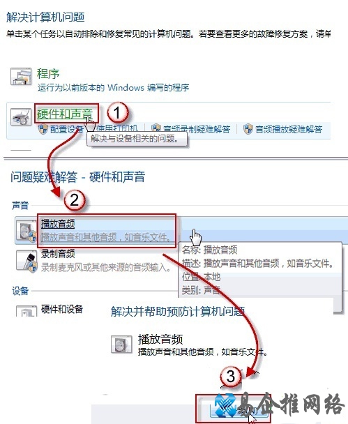 Win7自愈系统是什么
