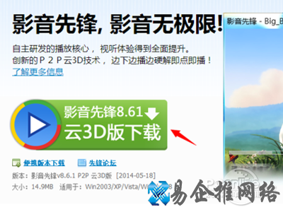 先锋影音怎么用 先锋影音怎么用